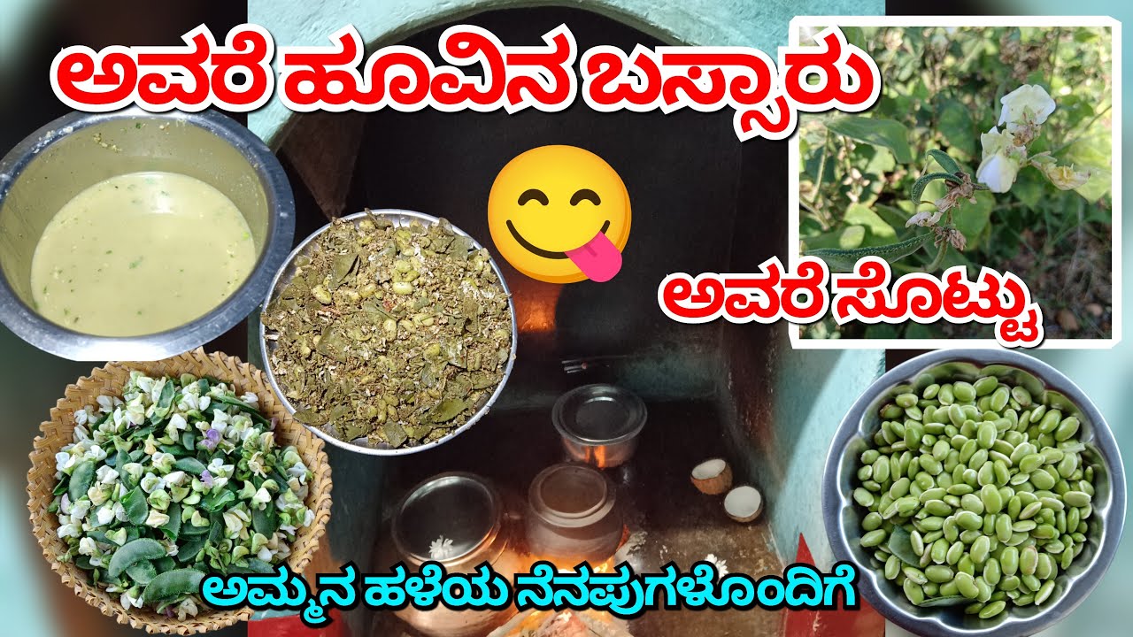 ಸೊಗಡಿನ ಕಾಲದ ನಮ್ ಕಡೆ ಊಟ 