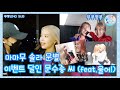 [마마무 솔라 문별] 이벤트 달인 문수종 씨 feat.울어! (中字,ENG SUB)