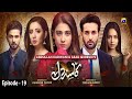 Kasa-e-Dil - Episode 19 || English Subtitle || 8th March 2021 - HAR PAL GEO