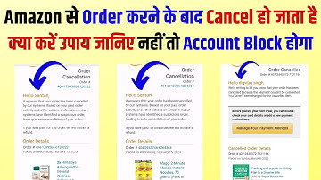 Amazon Order Automatic Cancel | Amazon Suspicious Activity Order Cancel | Order Cancel
