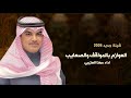 مهنا العتيبي   شيلة العوازم  بالمواقف والصعايب   شيلات جديده       نجومي