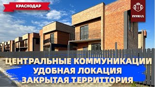 №015. ДОМ В КРАСНОДАРЕ. #домвкраснодаре #квартирывкраснодаре