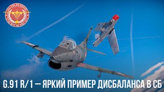 G.91 R/1 – ЯРКИЙ ПРИМЕР ДИСБАЛАНСА в WAR THUNDER