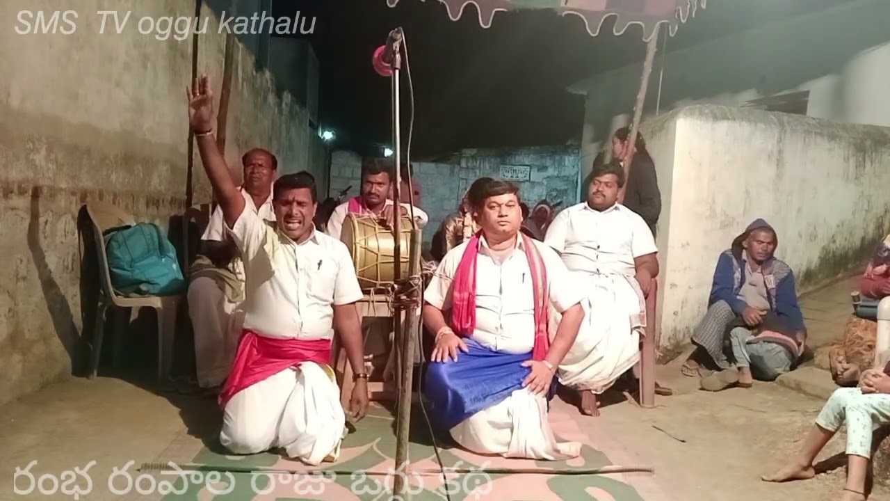 రంభ రంపాల రాజు ఒగ్గు కథ  # Deekonda Rajumallu 9502687560 Athmakur