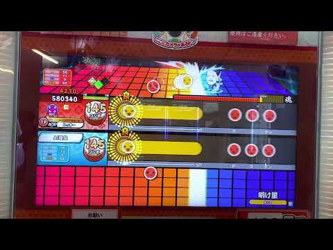 太鼓の達人ニジイロver. 2021年　明け星　(おに) 初見フルコンボ