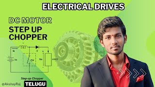 step up chopper in telugu