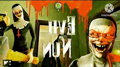 Evil Nun Maze 2024 - Walkthrough - Evil Nun Escape - Android Gameplay iOS