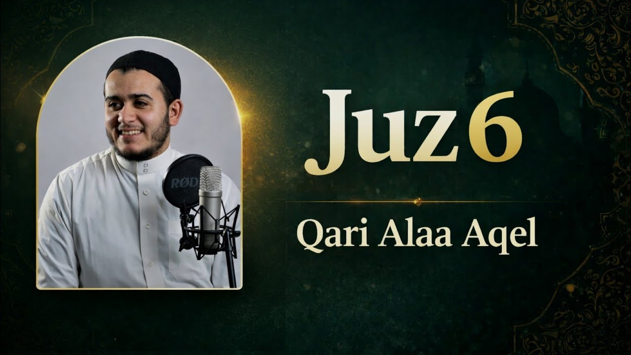 Juz 6 | Qari Alaa Aqel
