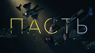 Карандаш - Пасть