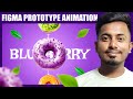 Figma 3D Donut Swipe Prototyping Animation | UI UX Design Tutorial in Tamil