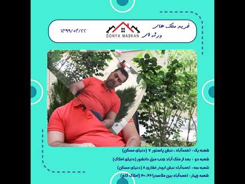 خرید ملک های ورثه ای