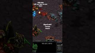 스1 테란 part4#retrogaming #retro #gaming #gameplay #games #sta…