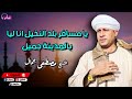 يا مسافر بلد النخيل انا ليا بالمدينة جميل الشيخ مصطفى جمال 