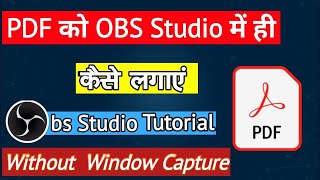 How to record PDF | Add PDF to OBS | Online Teaching | OBS | OBS - Ghostscript plugin | Hindi
