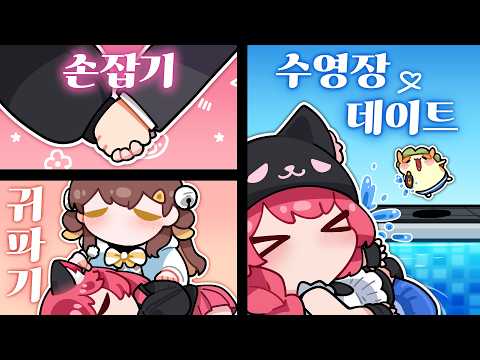 무엇을 하고 있었는지 다 잊고 사심만 채워버린 녀석들