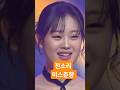 진소리, 너무 이쁘더만, 진짜 미스춘향이가 되었네 💕 진소리 #진소리 #김다현 #미스춘향