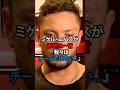 ミゲルロハスがまさかの一言【大谷翔平】 #ドジャース #大谷翔平 #山本由伸#ミゲルロハス#MLB