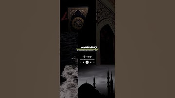 #قرآن_كريم #ماهر_المعيقلي #تلاوة_خاشعة ♥️✨🕋