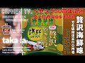入手困難！？ ペヤング50周年「贅沢やきそば海鮮ゆず胡椒」ガチレビュー