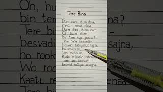 a. r. rahman tere bina (from "guru") lyrics