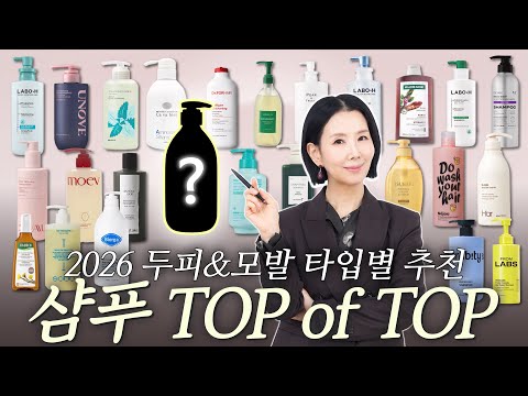 2026 #1 Shampoo? 30+ Products Compared: Ingredients & Efficacy for Scalp/Hair Concerns, Recommend...