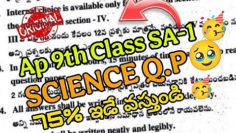 Ap 9th Class Sa1 Physics Full Paper 2025🥳💯 || Physical Science Real paper 2025🥹