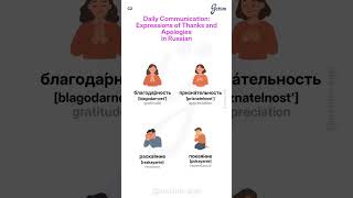 🪆 Let's Learn Русский язык: Daily Communication: Expressions of Thanks and Apologies - Russian Style