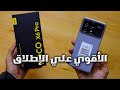 فتح علبة و انطباعات أولية لأفضل موبايل من حيث الأداء في 2024 Poco X6 Pro 5G 