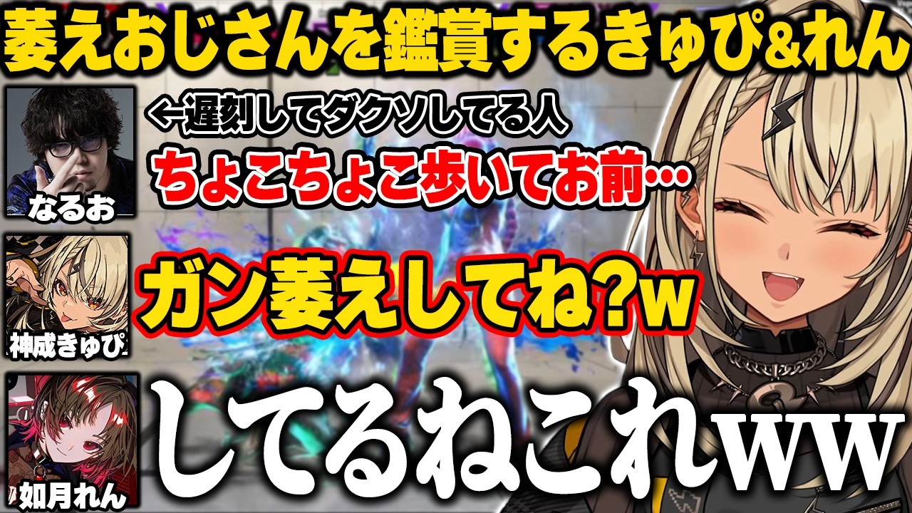 ダクソノーデスチャレンジに失敗して萎えるなるおに爆笑するきゅぴ&れんww【神成きゅぴ/ぶいすぽ】#ぶいすぽっ