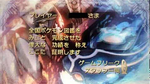 ポケットモンスターオメガルビー裏技