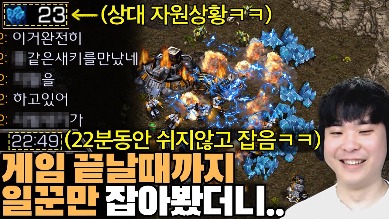 상대 : 일꾼좀 제발 그만 잡으라고 XXX아!