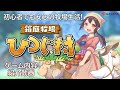 2022年11月10日発売『箱庭牧場 ひつじ村』ゲームプレイ紹介ムービー