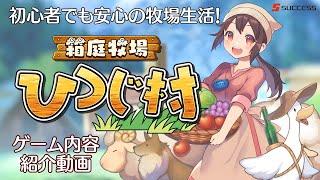 "Miniature Farm Sheep Village" gameplay introduction video, released on November 10, 2022 screenshot 5