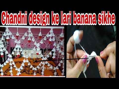 chandni-design-banane-ka-tariqa|chandni-design-kaise-banaye|-how-to-make-chandni-design|-suhaag