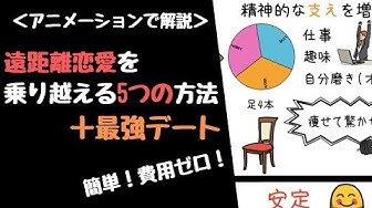 遠距離恋愛 Youtube 遠距離恋愛 Youtube
