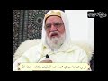 9 درس شيخنا سيدي محمد عبد اللطيف بلقائد حفظه الله