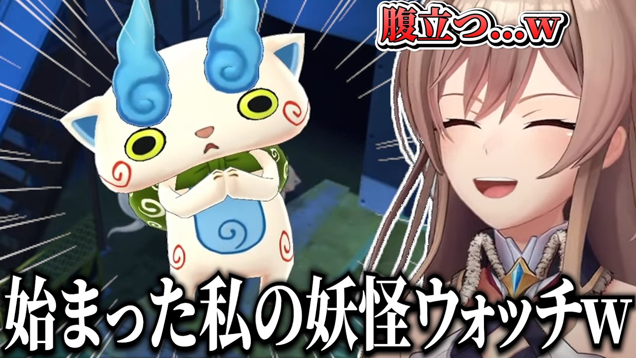 Yo-kai Watch #5] Koma-san finally makes his long-awaited