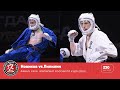 Финал XXVIII Чемпионата России по кудо - категория до 230 ед. Новиков vs Липилин