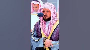 سورة الطارق| والسماء والطارق| الشيخ ماهر المعيقلي