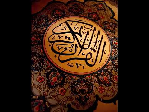 هل أنبئكم على من تنزل الشياطين الشيخ المعيقلي