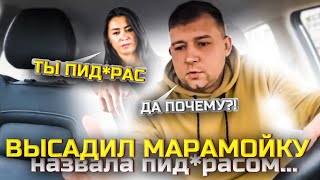 ТЫ ПИД*РАС МУЖИК | НАГЛЫЕ МАРАМОИ В ТАКСИ 🚖