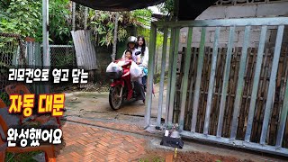 ep346 자동대문 만들기2 완성