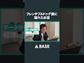 【フレブル愛が副業に】愛犬モチーフアパレルの一日密着