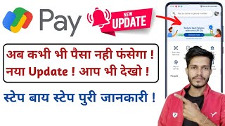 Google Pay Extra Upi id | Google Pay Transaction Panding, Processing, Failed Problem's Solution