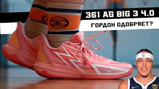 361 AG BIG 3 4.0: ТЕСТ БАСКЕТБОЛЬНЫХ КРОССОВОК