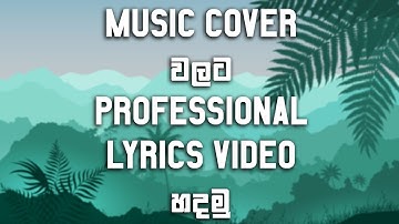 How to make Professional Lyrics Videos for Music Covers explained in Sinhala | YASIRU FX