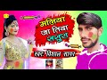 Maliya Ja Tiya Sasura | Vishal Sagar का जबरदस्त होली Superhit Song | New Bhojpuri Holi Song 2021