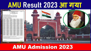 AMU Result 2023 आना शुरू इतना जल्दी | Aligarh Muslim University Admission 2023 | AMU Admission 2023