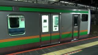 E233系+E231系U編成 上野東京ライン 普通列車 籠原行 発車 熱海駅