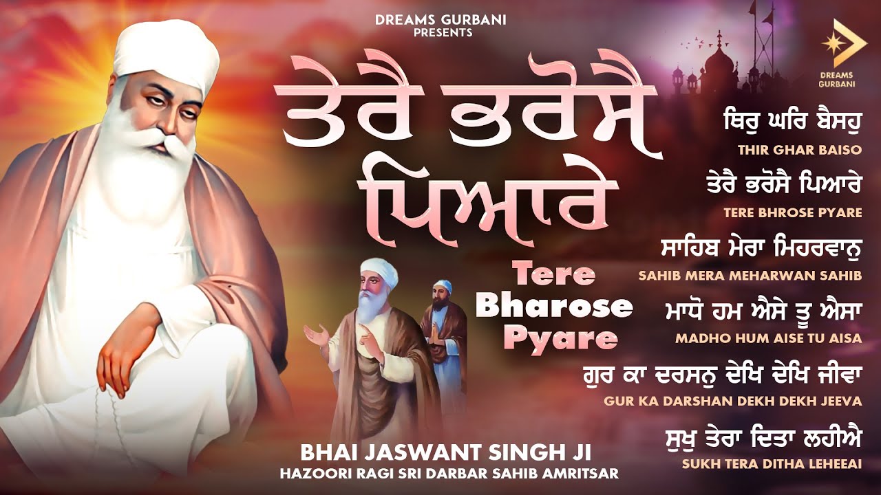 New Shabad Gurbani Kirtan 2025 Jukebox - Nonstop Gurbani Shabad Nonstop ...